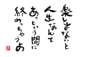 池袋…憩いの出会いの場