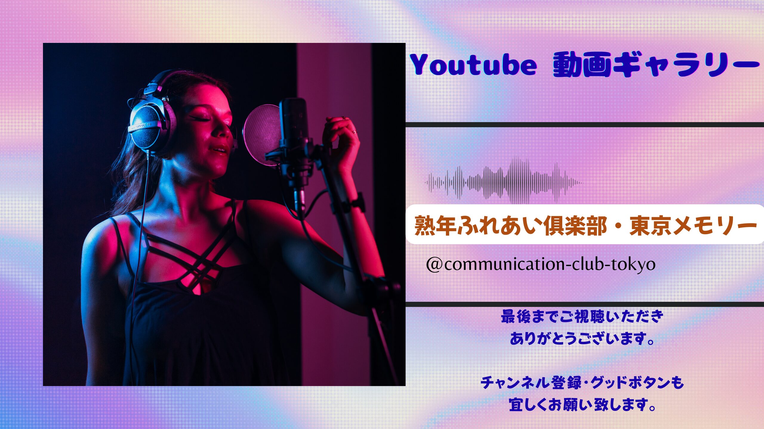 YouTube 動画ギャラリー