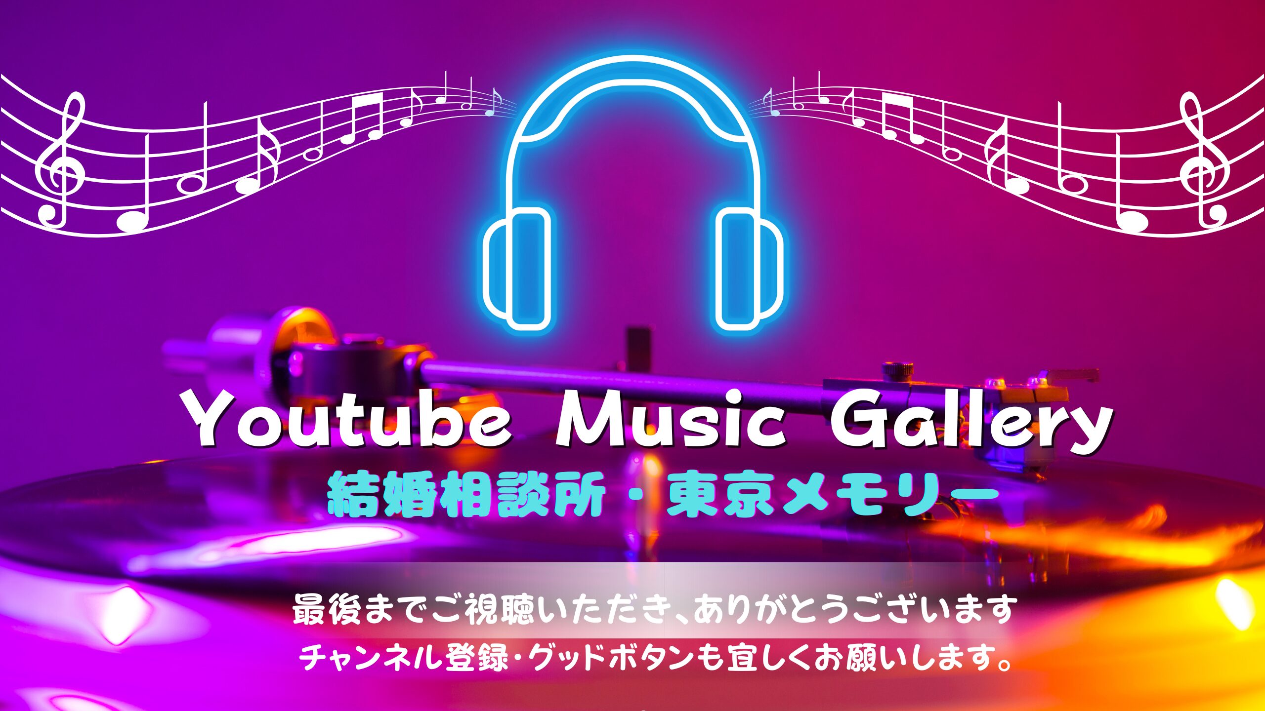 YouTube動画ギャラリー